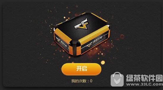 cf2月占卜2.0活动网址 占卜开宝箱赢永久英雄武器