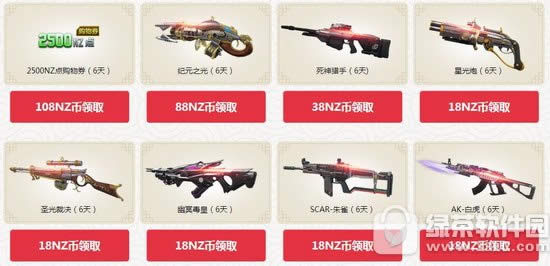 逆战2月回归老兵活动网址 欢乐闹元宵老兵送神器2