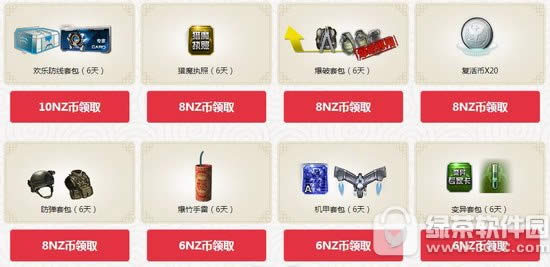 逆战2月回归老兵活动网址 欢乐闹元宵老兵送神器