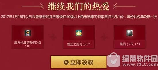 dnf2月冲刺新版本活动网址 在线领深渊票赢双钻豪礼礼包1