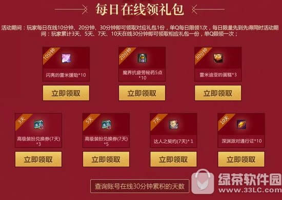 dnf2月冲刺新版本活动网址 在线领深渊票赢双钻豪礼礼包2
