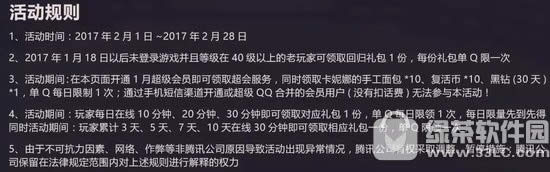 dnf2月冲刺新版本活动网址 在线领深渊票赢双钻豪礼礼包4