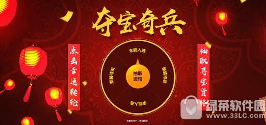 cf2月夺宝奇兵2017地址 幸运玩家领宝藏1