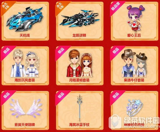 qq飞车新年福寿安康多少钱 新年福寿安康有什么奖励2