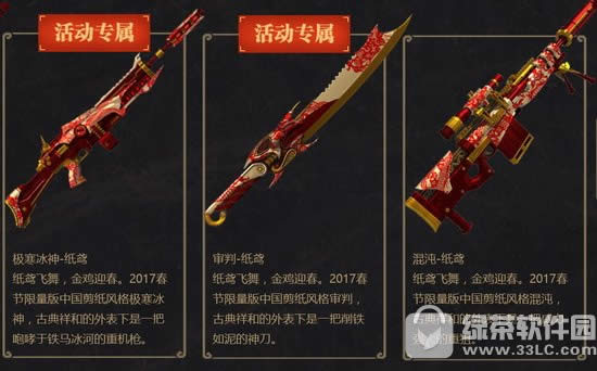 逆战纸鸢怎么获得 逆战纸鸢视频属性评测1