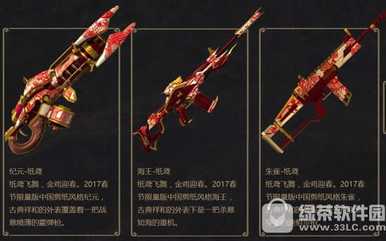 逆战纸鸢怎么获得 逆战纸鸢视频属性评测