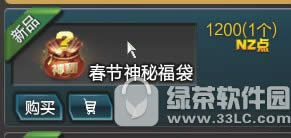 逆战春节福星福袋/春节神秘福袋多少钱 有什么奖励