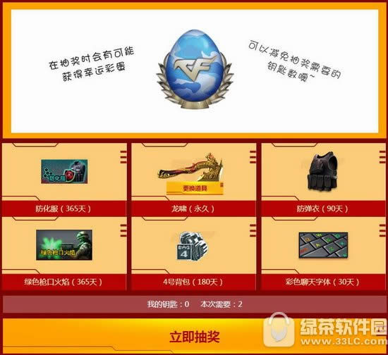 cf春节每日一抽活动地址2017 永久英雄随你挑1