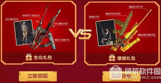 cf春节要快乐活动网址 爆破or生化礼包送你英雄枪1