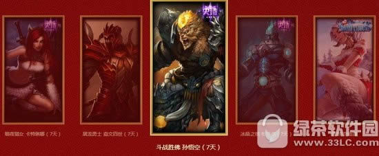 lol铂金网吧春节任务活动 祝你鸡年有礼春节皮肤畅爽玩3
