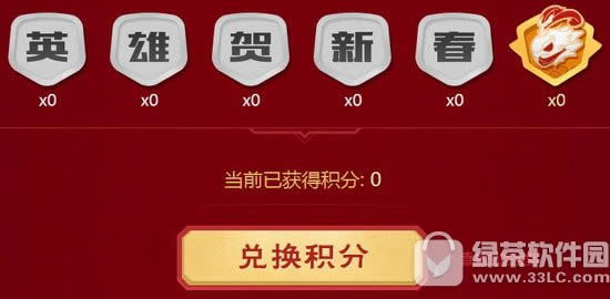 lol英雄贺新春活动网址 集章换积分领免费永久皮肤