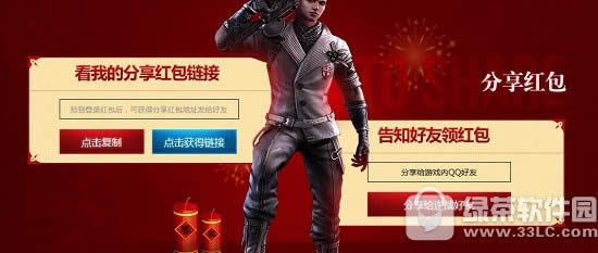逆战拆红包抢NZ点活动地址 大鹏展翼过新春