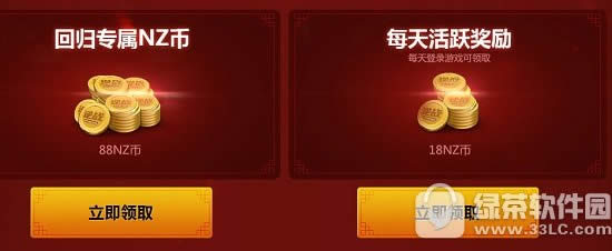 逆战新春回馈活动地址 老兵领神器
