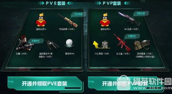 逆战逆转裸奔党活动网址 探寻逆战礼包狂欢