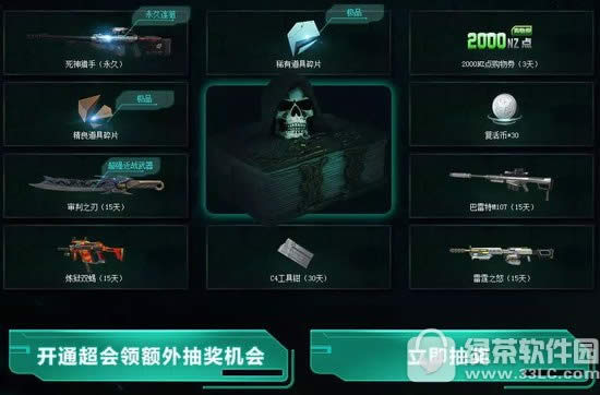 逆战逆转裸奔党活动网址 探寻逆战礼包狂欢2