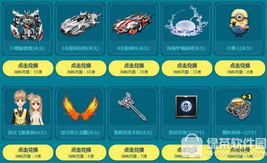 qq飞车海底宝藏捞好礼活动网址 捞宝藏得好礼