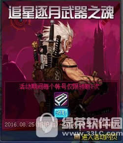 dnf追星逐月武器礼盒怎么获得 有什么奖励1