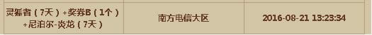 cf纸牌屋奖券b有什么用 奖券b的用法1
