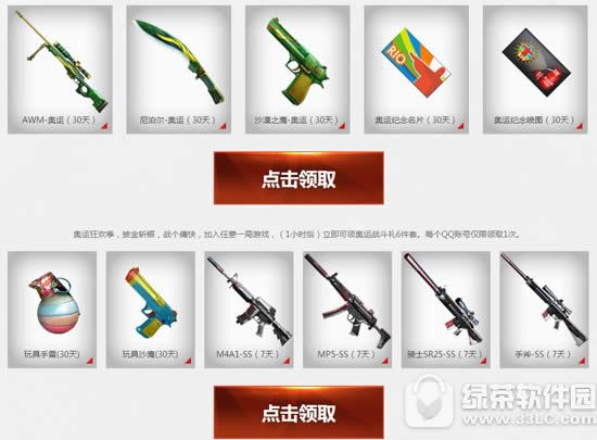 cftgp˿񻶼񻶲ͣַ TGPϷרȨ2