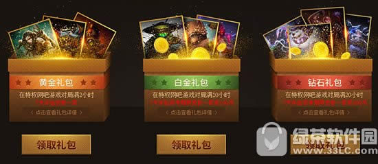 lol网吧特权狂欢周活动网址 限定皮肤邀您体验