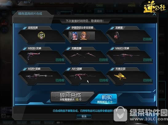 逆战女神垂泪怎么用 女神垂泪运用技巧