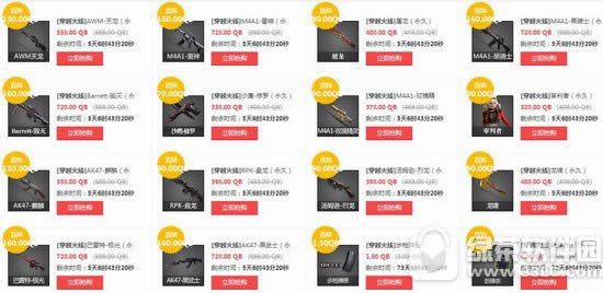 cf英雄级暑期折扣活动网址 买武器领积分送道具暑假畅玩3