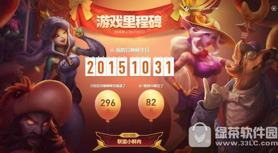 lol我的英雄联盟5周年个人数据查看地址 5周年个人数据看我的