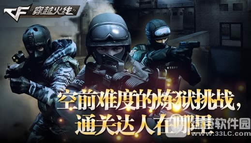 cf空前难度的炼狱挑战活动网址 通关达人在什么地方里