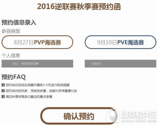 ս2016S2(＾)ԤԼַ 2016S2ԤԼַ3