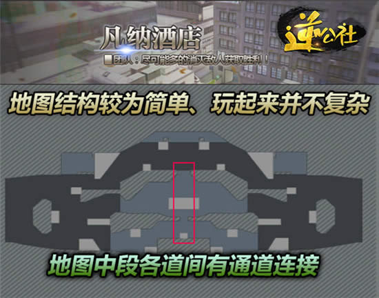逆战凡纳酒店怎么玩 新地图凡纳酒店玩法攻略1