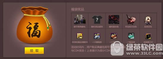 dnf勇士福利大回馈活动网址 惊喜福袋拿好礼 1