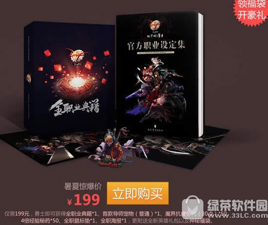 dnf勇士福利大回馈活动网址 惊喜福袋拿好礼 3
