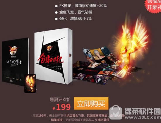 dnf勇士福利大回馈活动网址 惊喜福袋拿好礼 4