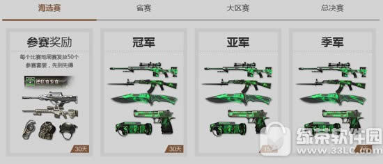 逆战2016秋季逆战联赛活动网址 战出逆态度战放星光芒2