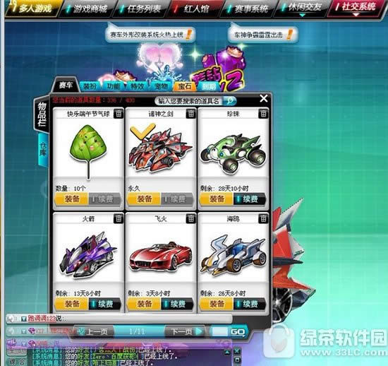 qq飞车铜钱剑有什么用 怎么获得