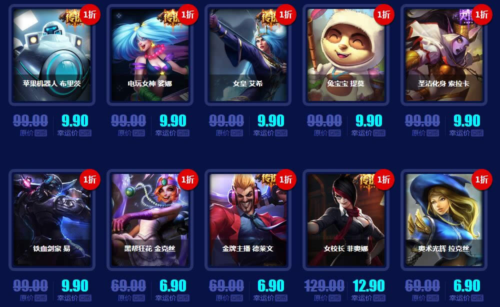 lol8月幸运召唤师活动网址 尊享专属超值折扣