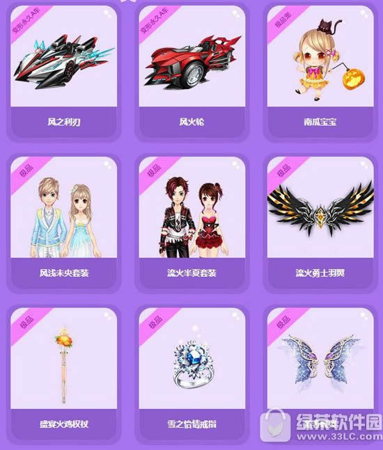qq飞车狂飙赛车票多少钱 狂飙赛车票奖励介绍