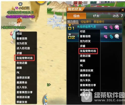 qq飞车宠物休闲对战怎么玩 宠物休闲对战玩法攻略