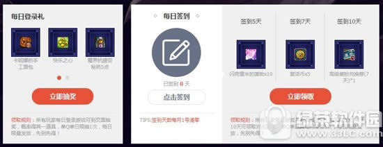 dnf守护冒险家活动网址 每日登录领好礼2