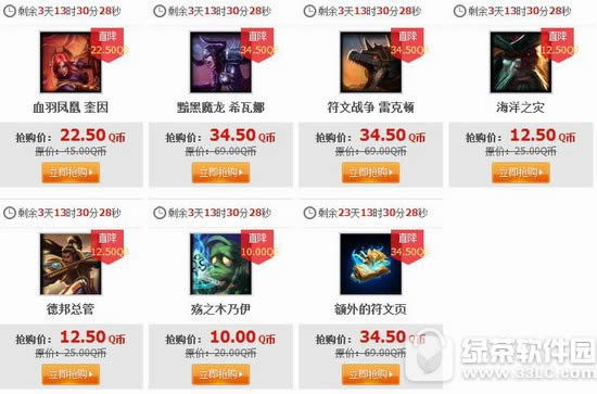 lol8月19日半价 2020lol8月19日20日21日22日半价英雄皮肤
