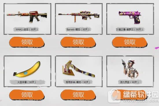 cf非常幸运活动网址 幸运礼包等你拿2