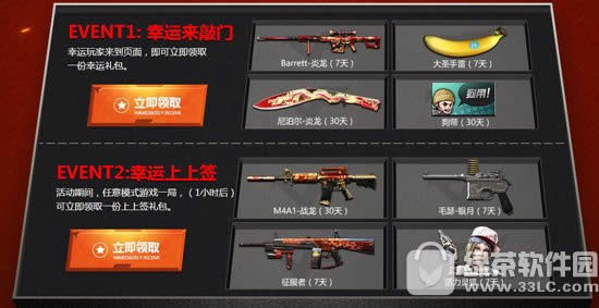 cf8月幸运上上签活动网址 幸运来敲门