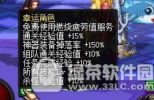 dnf幸运角色怎么获得 dnf幸运角色效果图介绍1