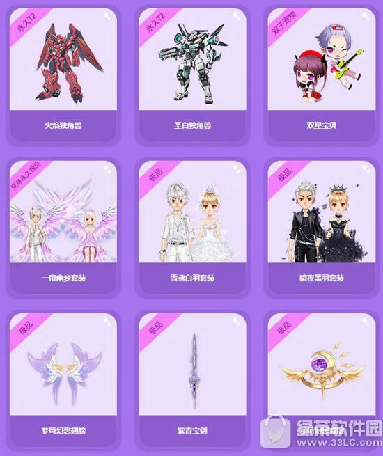 qq飞车痴情牛郎星多少钱 痴情牛郎星奖励一览2