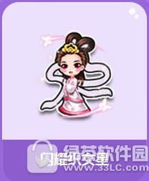 qq飞车表白魔法棒多少钱 表白魔法棒有什么奖励