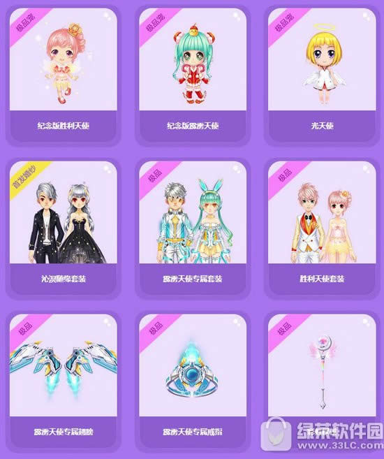 qq飞车极限一夏活动 闪耀织女星等你拿