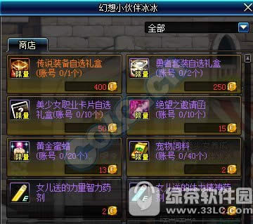 dnf幻想小伙伴冰冰怎么得 幻想小伙伴冰冰获取攻略