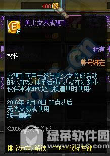 dnf美少女养成怎么玩 美少女养成玩法攻略9
