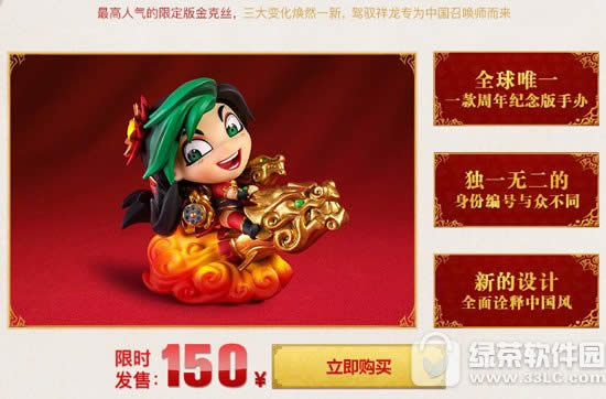 lol神龙烈焰金克丝活动 五周年狂欢开幕重磅发布1