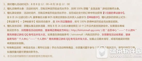 lol神龙烈焰金克丝活动 五周年狂欢开幕重磅发布4